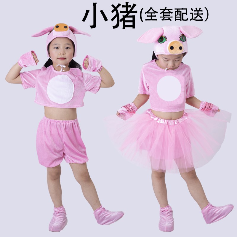 元旦儿童演出服小猪动物舞蹈服六一幼儿成人三只小猪大灰狼表演服