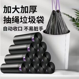 垃圾袋黑色家用抽绳款手提式坚固耐用加厚收口厨房客厅宿舍塑料袋