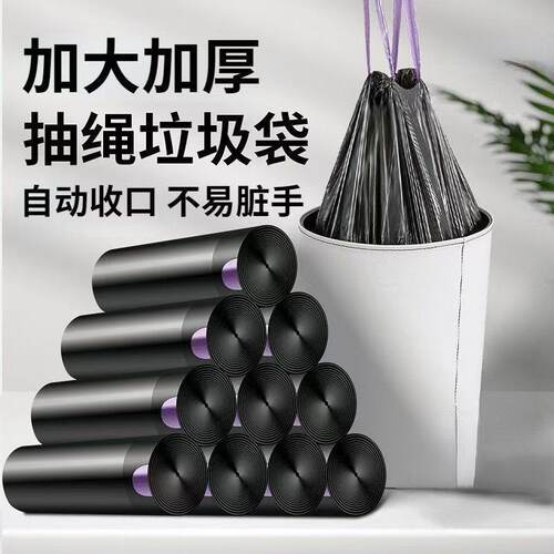 垃圾袋黑色家用抽绳款手提式