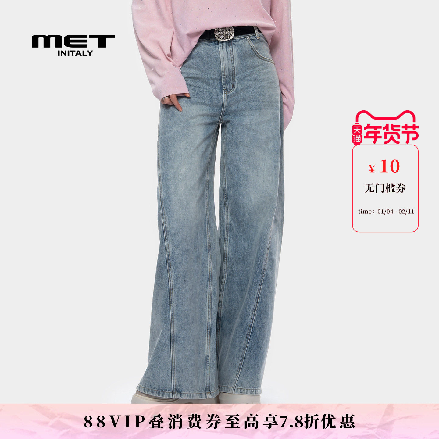 MET initaly麦特美式复古牛仔裤女秋季新款休闲百搭直筒长裤,女装/女士精品,牛仔裤,淘宝优惠券,粉丝福利购,淘宝优惠卷