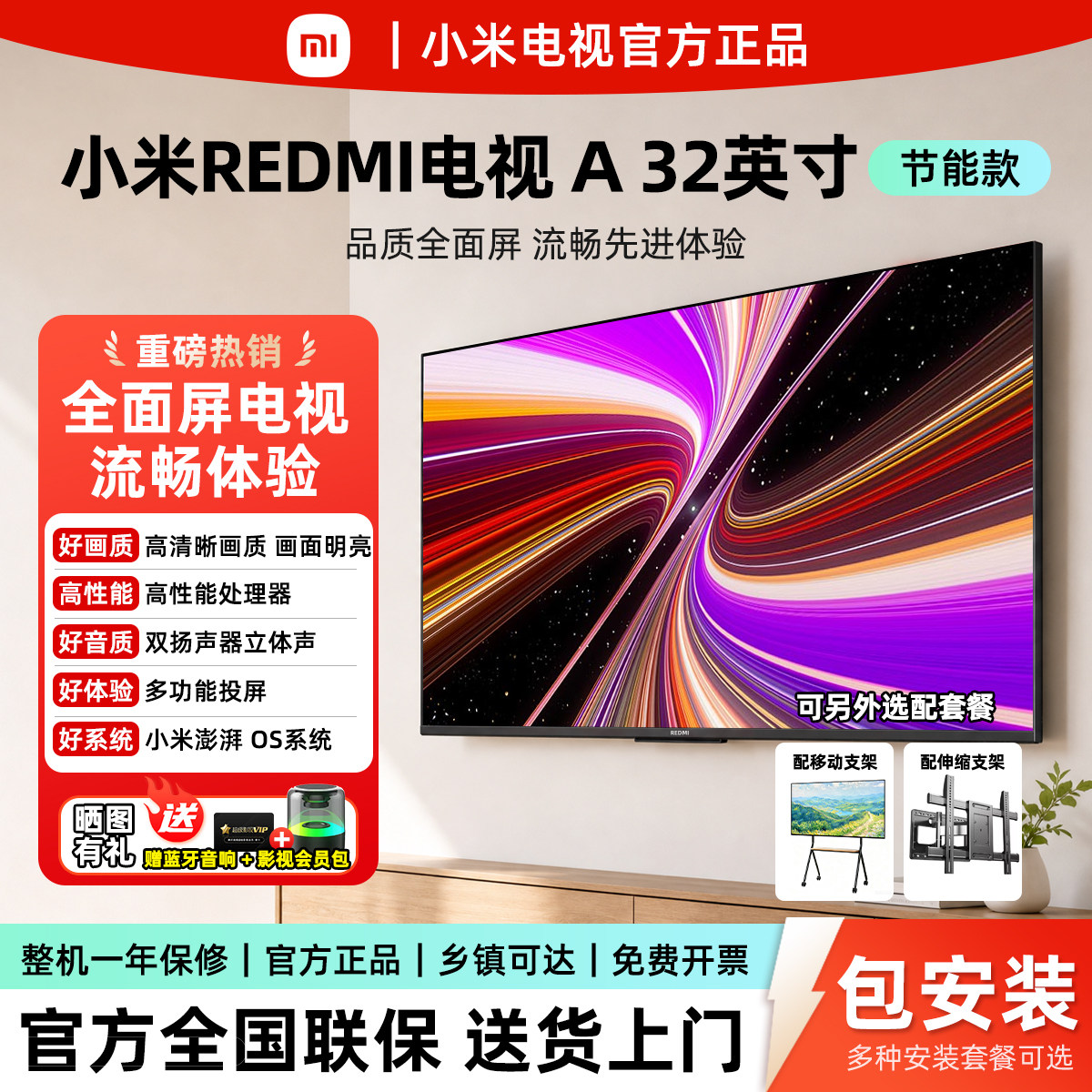 小米电视32英寸2026新款电视