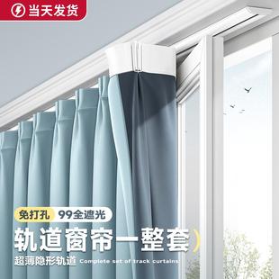 轨道一整套卧室飘窗遮光遮阳布防晒2025新款 窗帘免打孔安装 小窗户