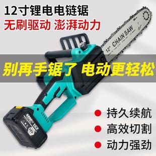 充电式 大艺款 电链锯家用大功率锂电小型手持户外无刷电动伐木锯树