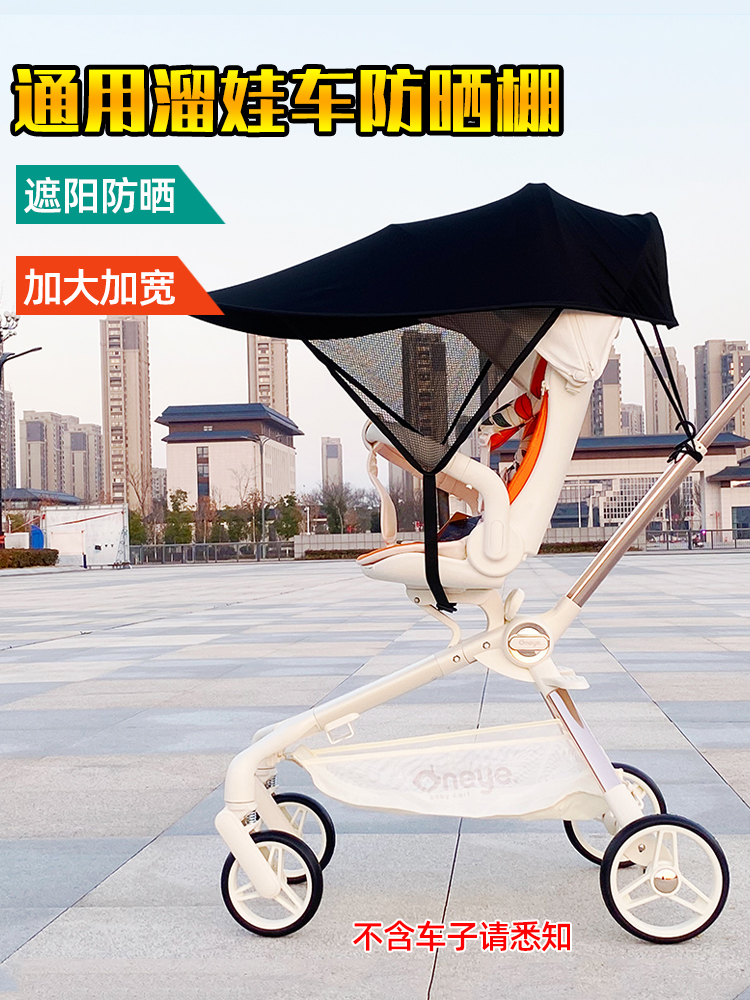 中性Maruya T6Plus婴儿步行工艺品防晒棚Palo A8婴儿车遮阳篷婴儿