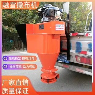 融雪灑布機(jī)除雪設(shè)備市政路面除雪撒鹽撒布機(jī) 融雪劑撒布機(jī)車掛式