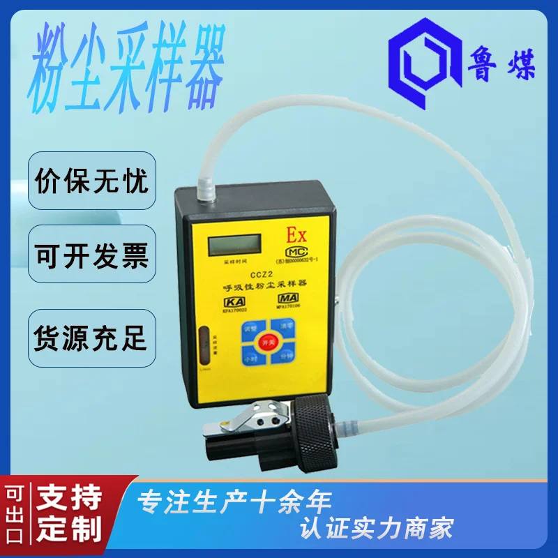CCZ2呼吸性粉尘采样器体积小重量轻结构合理 粉尘采样器