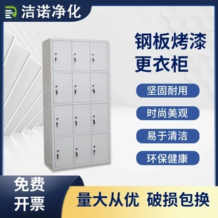 更衣柜多门带锁储物柜宿舍健身房收纳柜存包柜 无尘车间钢板烤漆式