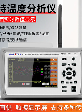 华知科手持多路温度测试仪10通道温升记录仪巡检接触式测温WT300