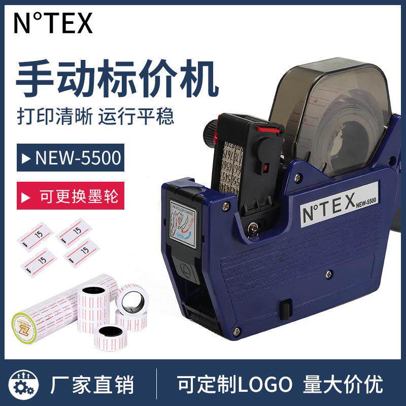 标价机打价格全自动手动标价机打价机标签机号码机打日期