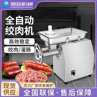 自动绞肉机商用肉制品加工冻肉鲜肉红萝卜多功能搅碎机器厂家直销