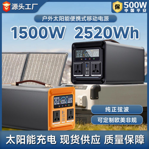 户外移动电源便携式220V车载露营电热烧水手机充电摆摊用储能电池