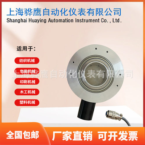 XSC-200-S-40给煤机编码器 转速传感器上海骅鹰厂家直销测量仪器