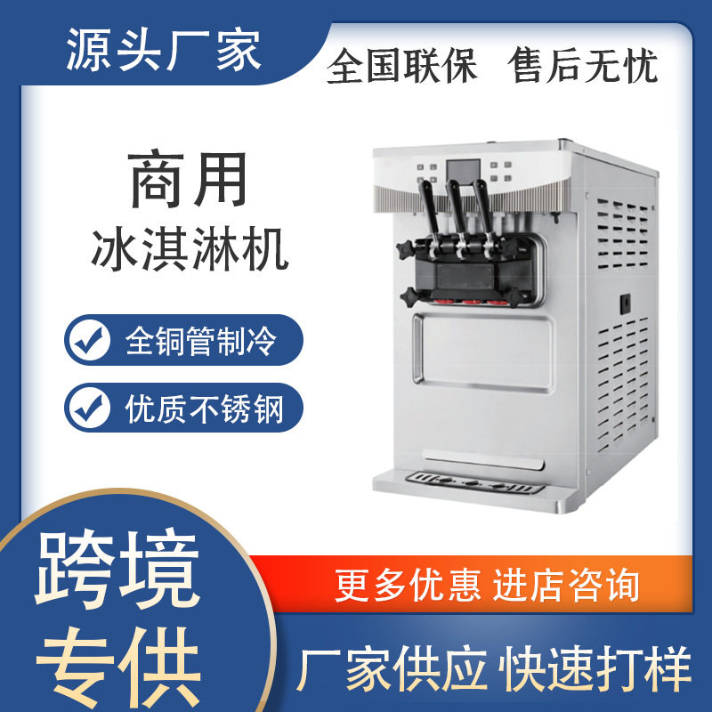 咖先生 商用台式 冰淇淋机冰淇淋搅拌机 全不锈钢冷冻酸奶 制作机