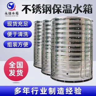 保温储水3 不锈钢膨胀消防水塔箱圆形热水储存箱大型家用楼顶立式