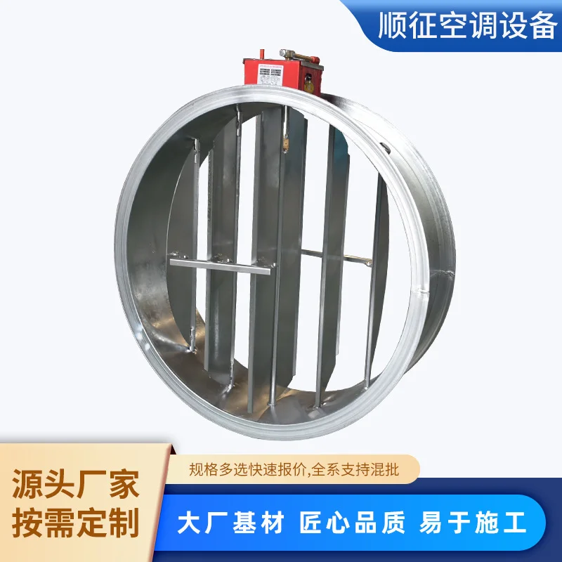 厂家供应消防高温排烟防火阀风量止回阀电动常开调节阀