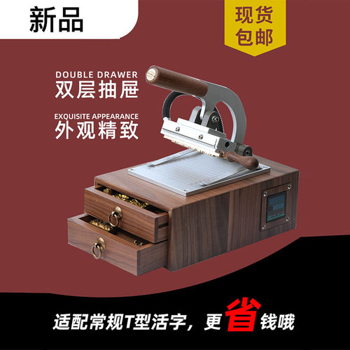 复古式小型手动烫金机铜模logo活字皮革商标PU皮具热烫烙印压印机