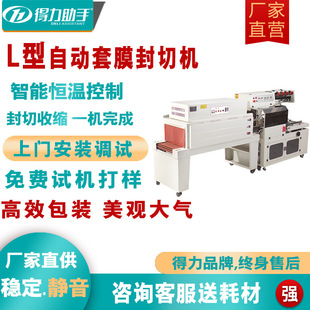 机 热收缩膜包装 手压套膜机覆膜机 450L型半自动封切机 得力助手