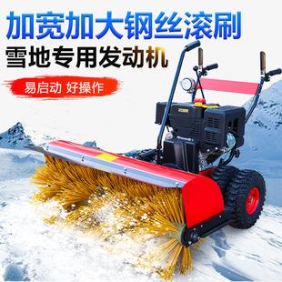 扫雪机小型手推式 除雪机多功能电动汽油全齿轮滚刷清雪除雪铲雪机
