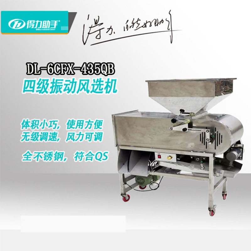 得力435QB型不锈钢振动筛选干茶红茶绿茶乌龙茶颗粒茶 小型风选机 - 实物图