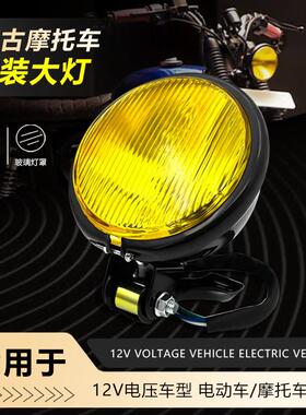 CG125机车改装覆古客厅灯 GN125覆古前照灯 铁壳黑色远近客厅灯圆