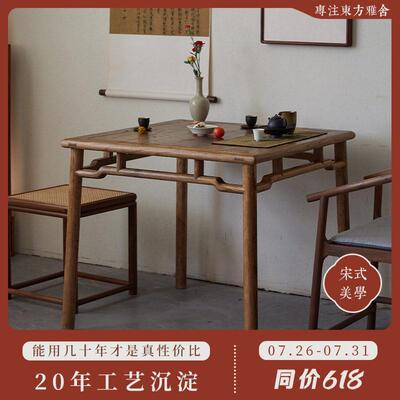 璞木新中式老木料方桌八仙桌餐桌椅组合茶馆正方形实木侘寂风茶桌