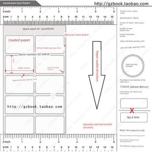 涂布纸不干胶4X2.5X4.5X2Cm空白条码纸40X25X45X20Mm涂布标签纸