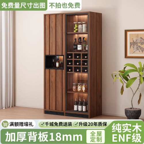 定制实木酒柜客厅靠墙展示柜