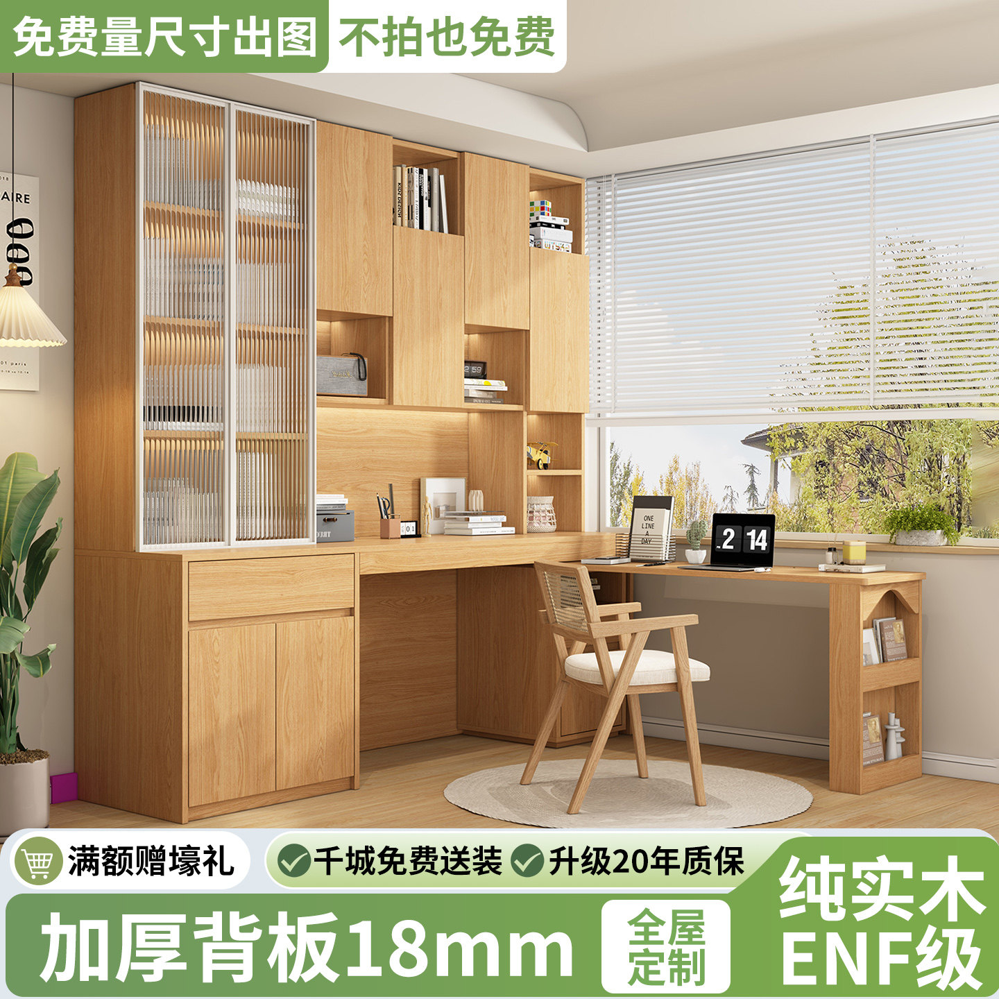 转角电脑桌书柜一体组合靠墙储物柜家用卧室学习桌写字桌办公桌,住宅家具,电脑桌,淘宝优惠券,粉丝福利购,淘宝优惠卷