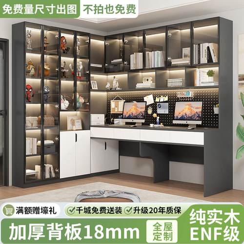 可定制实木双人转角书桌书架一体