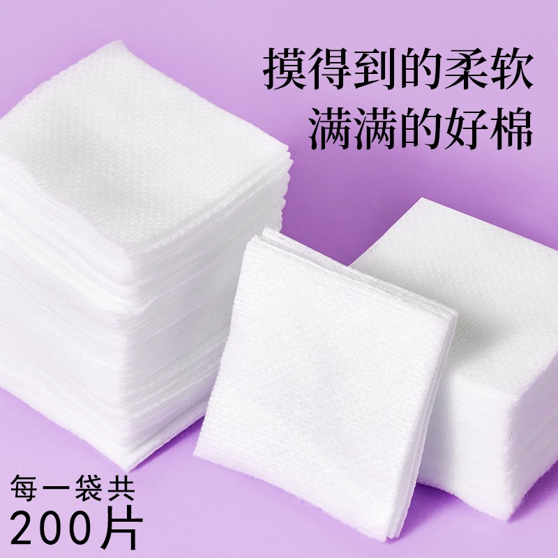 【到手200片】湿敷棉可拉伸棉片敷脸专用巾化妆棉片补水卸妆棉超