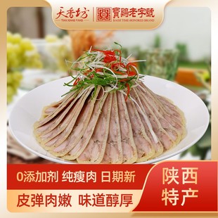天香坊西府肘花肉纯手工陕西合盘凉菜地道岐山味岐山肘花腊肉