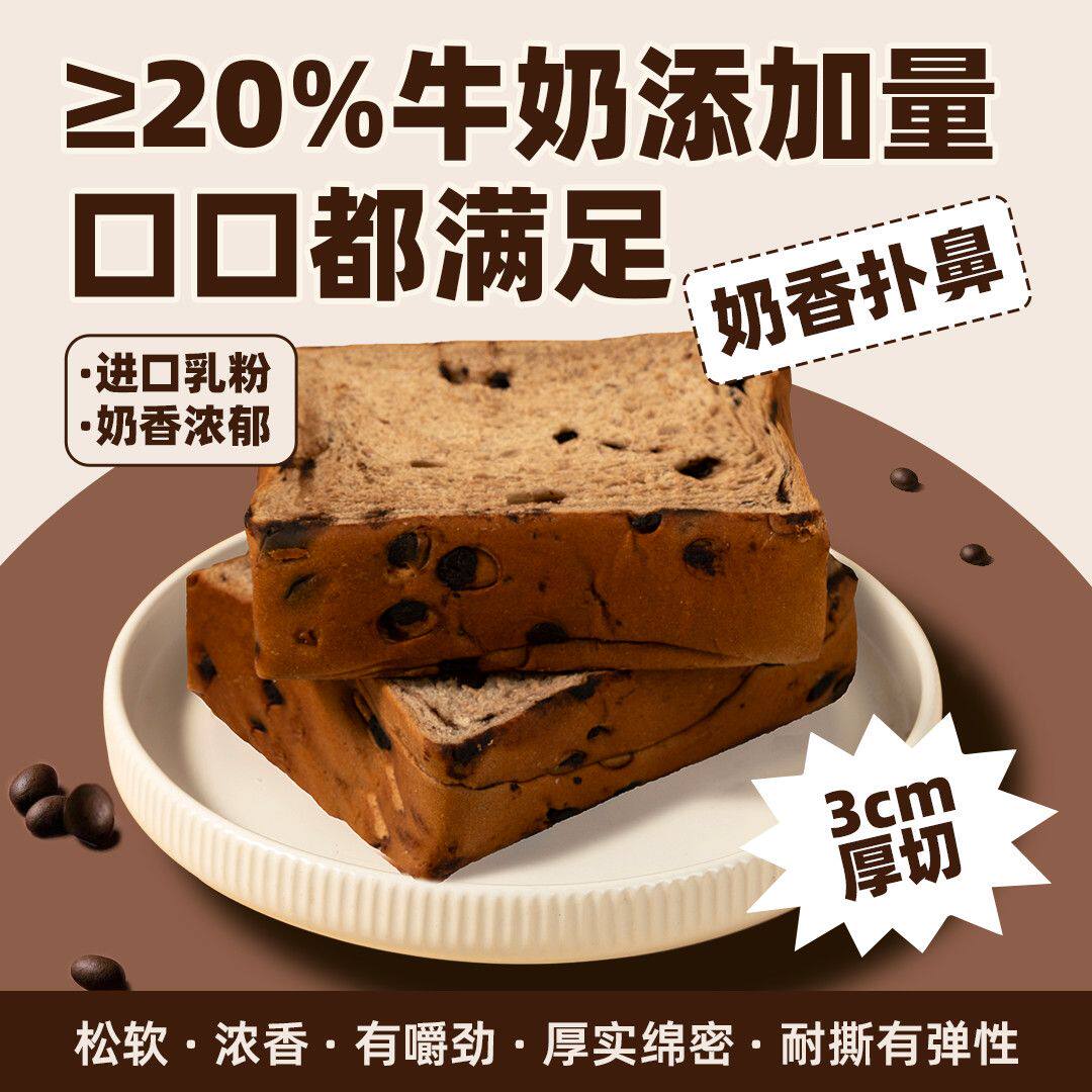 爸爸糖牛乳巧克力黄油厚切吐司350g整箱早餐代餐手工面包学生零食