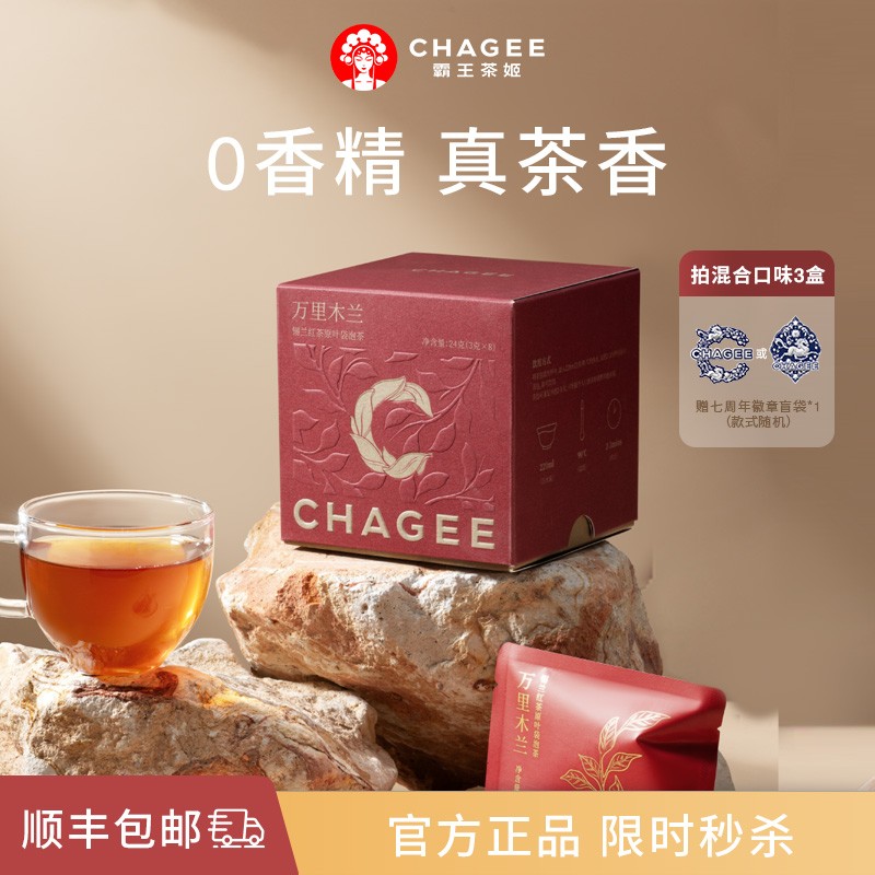 霸王茶姬原叶茶茉莉花茶绿茶红茶花茶果茶伯牙绝弦便携冷泡茶