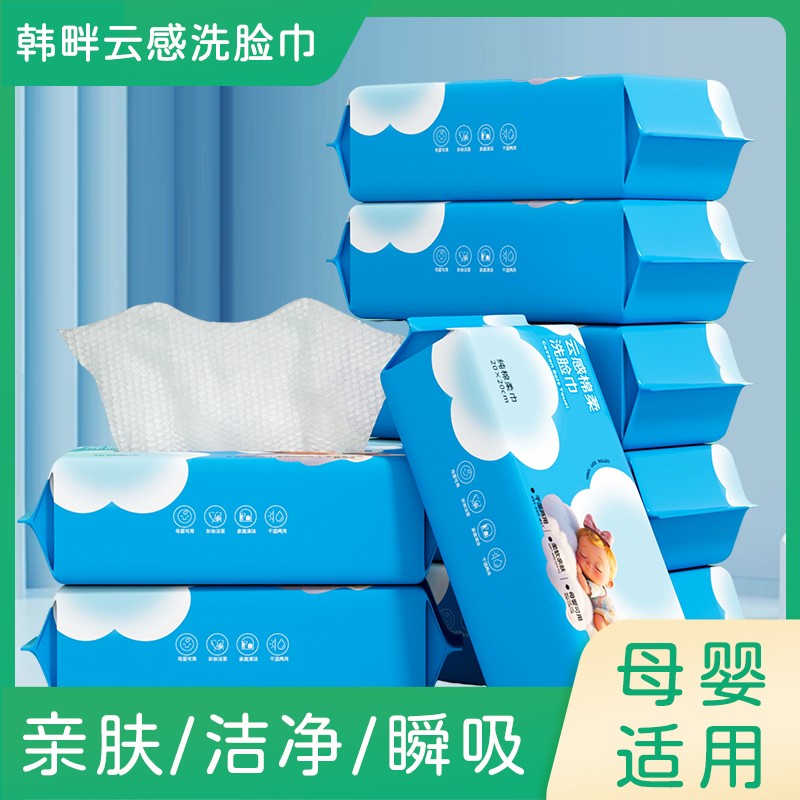 到手10包韩畔云感洗脸巾洁面巾棉柔巾珍珠纹加大美容干湿两用TY