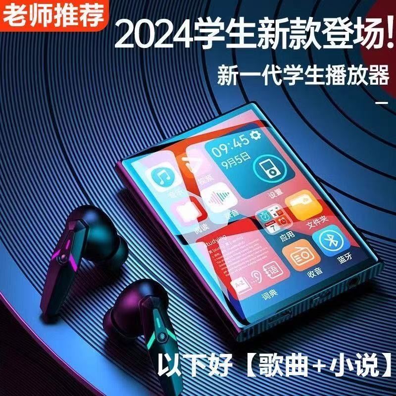 mp4学生专用mp5触屏版高中生看小说听歌mp3随身听可连蓝牙学生版