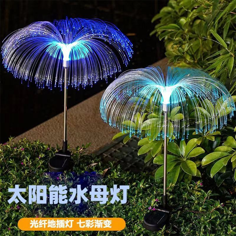 太阳能灯水母光纤灯庭院花园氛围阳台装饰布置景观插地氛围草坪灯
