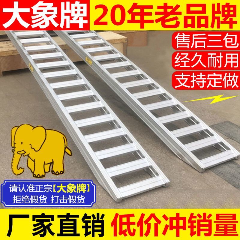 大象牌铝合金梯子沃德洋马收割机微耕机爬梯高强度加强防滑跳板