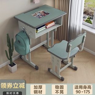 课桌桌椅一整套学生书桌写字桌可升降学习桌小学初高中 学校同款