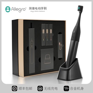 Allegro爱丽歌电动牙刷成人情侣款时尚生日礼盒套装高档送礼软毛