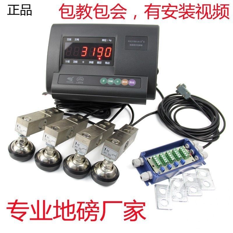 自制小地磅配件小地磅全套配件耀华仪表传感器DIY地磅电子秤