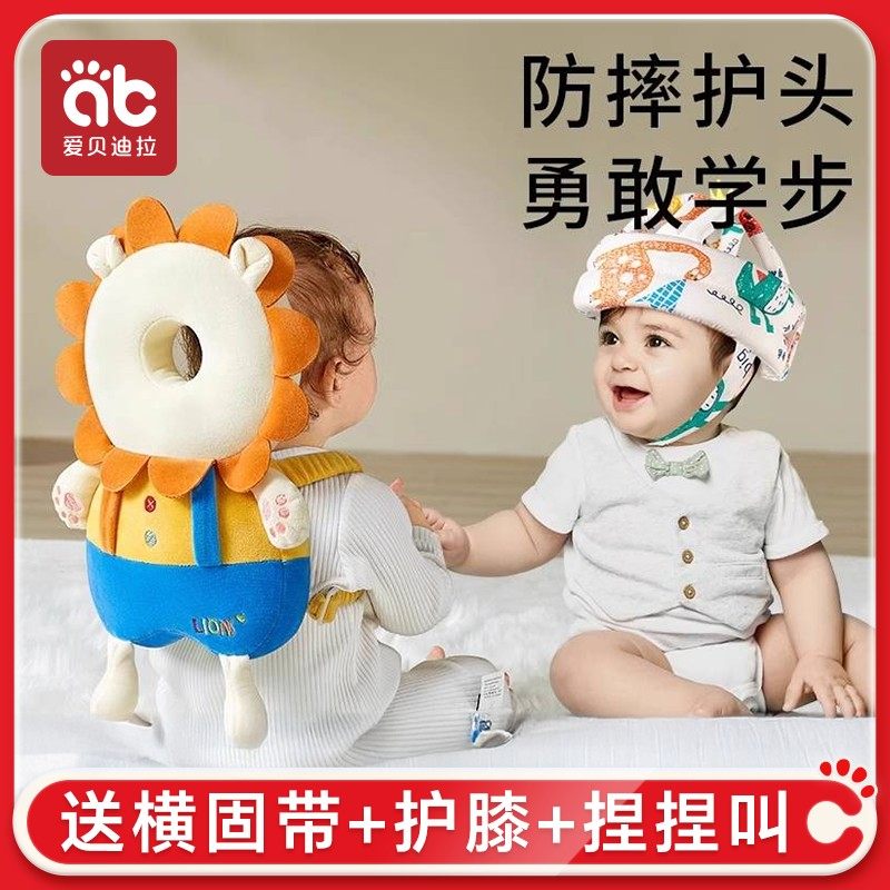 爱贝迪拉宝宝防摔枕婴儿护头帽枕学走路学步防撞四季透气保护垫,婴童用品,防撞条,淘宝优惠券,粉丝福利购,淘宝优惠卷