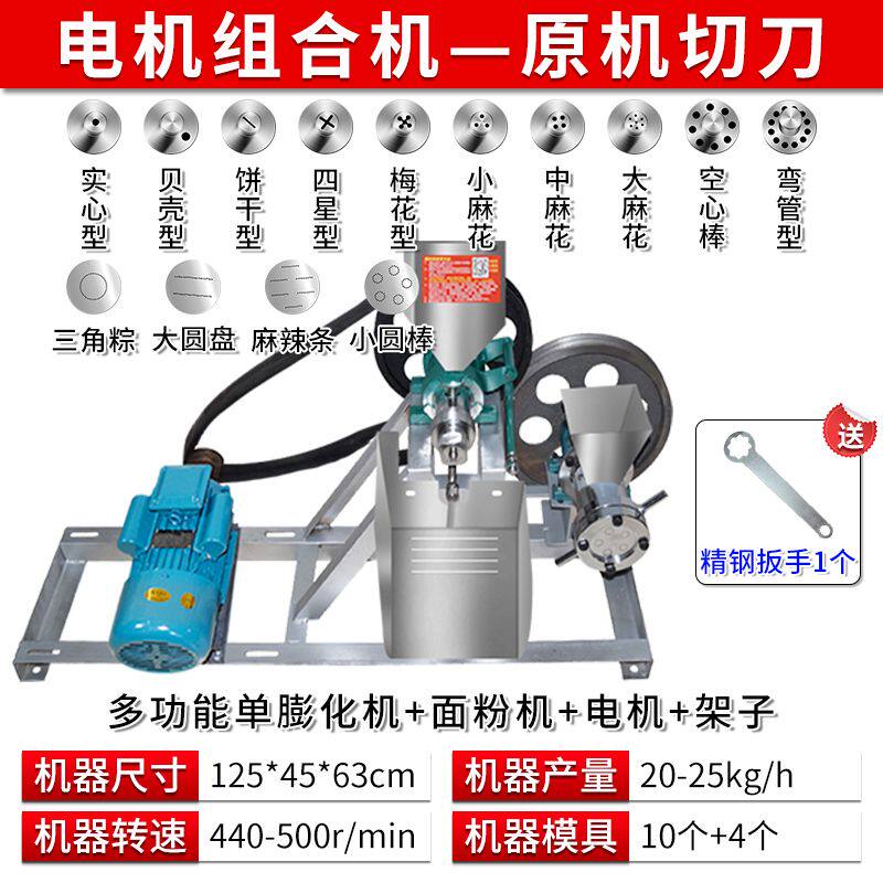 五谷杂粮膨化机多功能组合机一体玉米大米面粉弯管空心棒爆米花