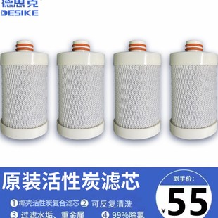 德思克水龙头净水器活性炭滤芯过滤水垢除余氯净水器直饮过滤器