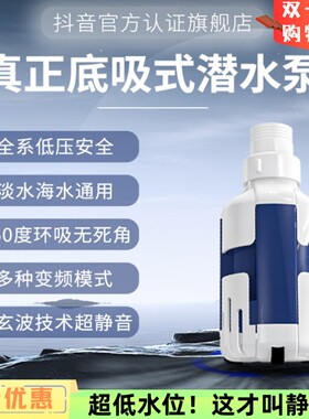 ZKSJ/中科世纪底吸泵变频超静音抽水泵吸粪乌龟缸小型循环过滤泵