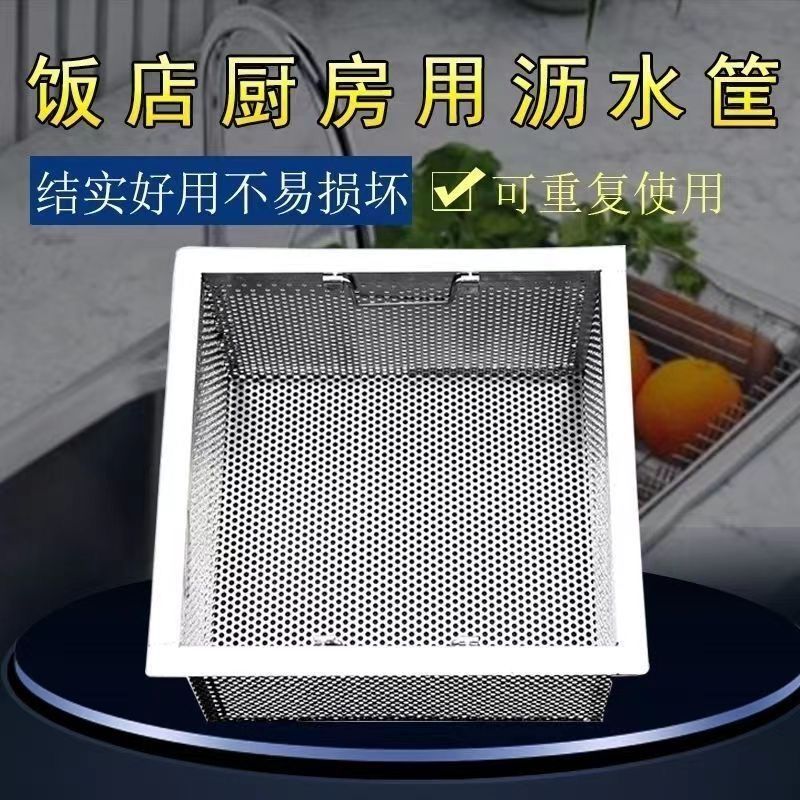 304不锈钢网格网316洗碗池隔渣商用厨房下水道过滤网超细通用水池