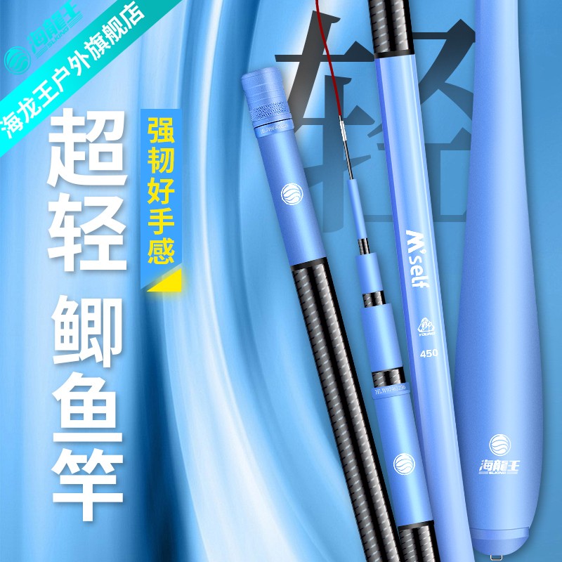 海龙王【M’self 鲫鱼竿】37调超轻超细高档轻量鲫鱼竿手竿鱼竿钓