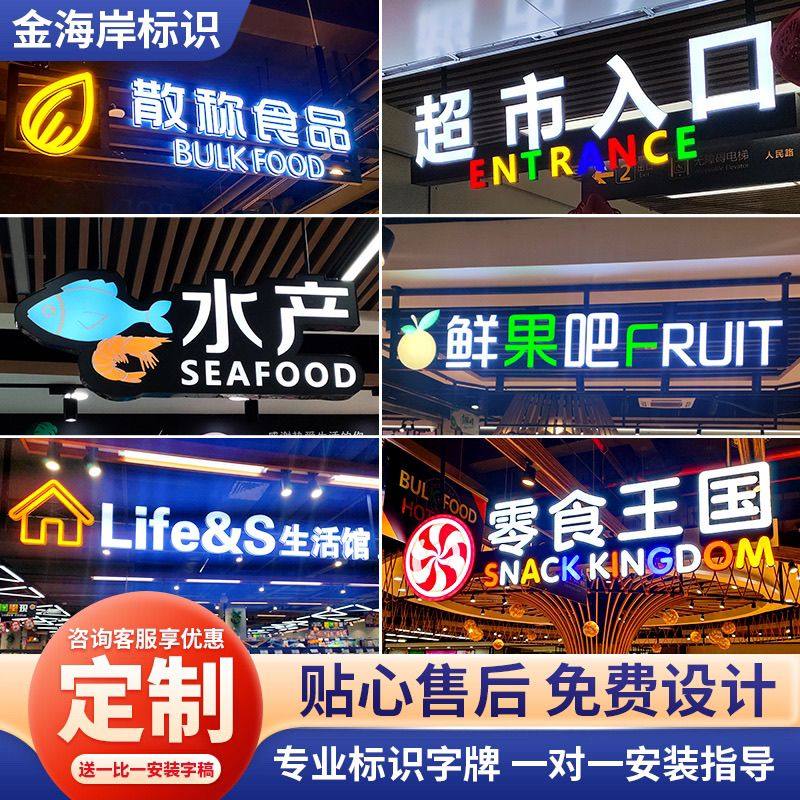 商场超市无边吊眉发光字定制门头招牌灯箱定制双面吊楣灯箱3d字