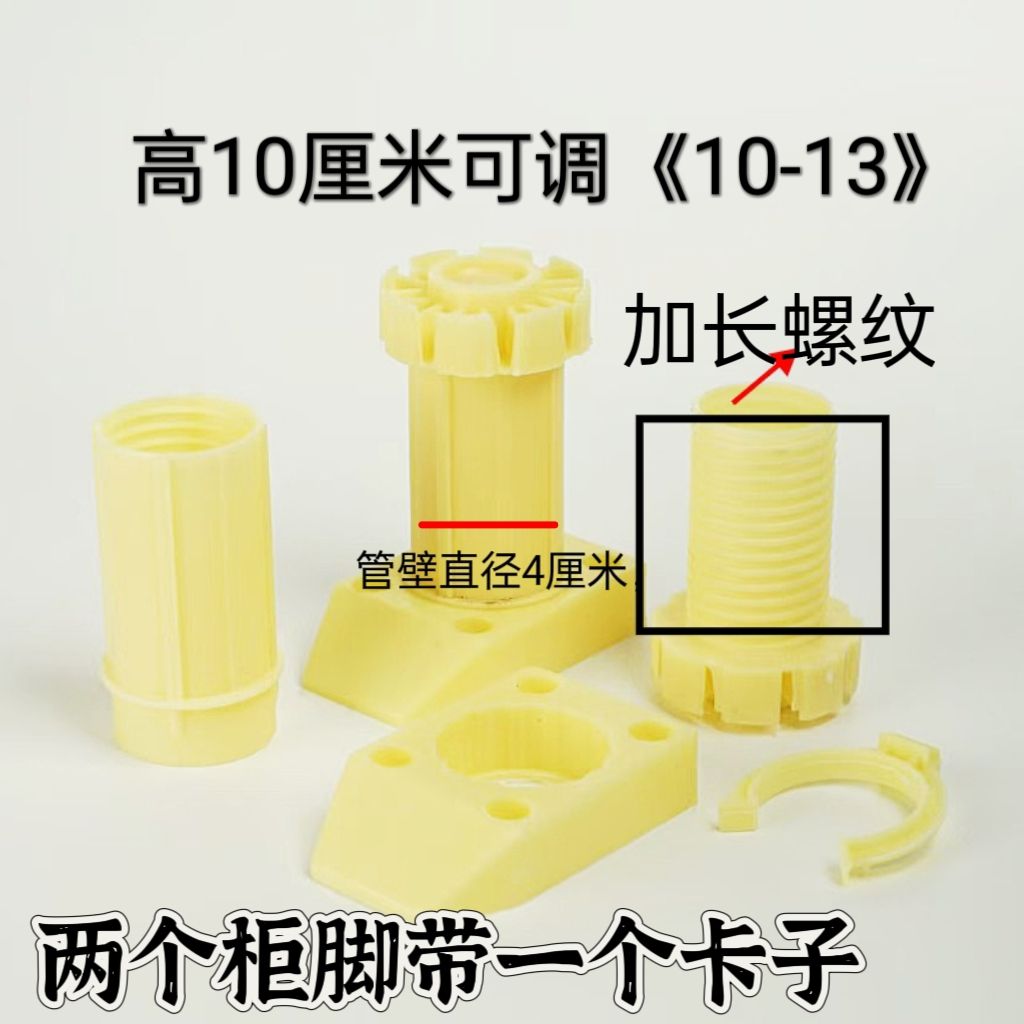 橱柜脚支撑脚调整脚垫脚沙发脚家具脚垫地脚腿塑料垫高可调节耐磨