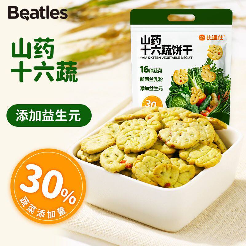 [比逗仕]山药十六蔬饼干16种蔬菜含量30%添加益生元儿童零食小包