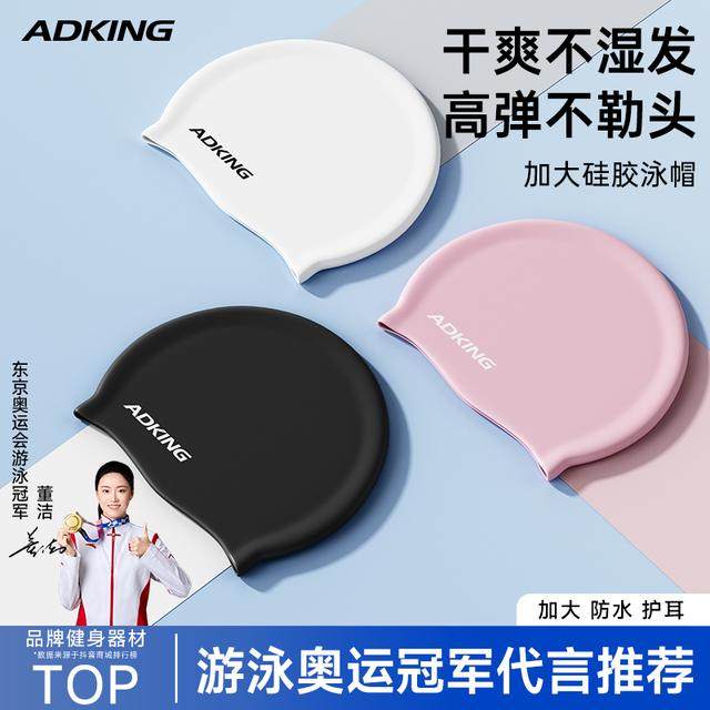 防水硅胶泳帽大号不勒头长发护耳成人专用游泳帽舒适男女生泳帽子,运动/瑜伽/健身/球迷用品,泳帽,淘宝优惠券,粉丝福利购,淘宝优惠卷